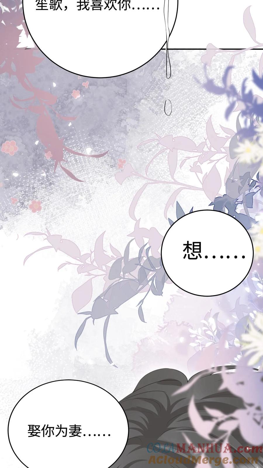 炙热沦陷！ - 第1话 重生 - 第19张图