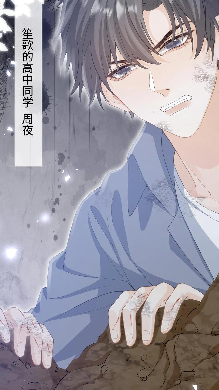 炙热沦陷！ - 第1话 重生 - 第15张图