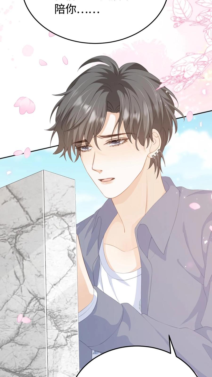 炙热沦陷！ - 第1话 重生 - 第33张图