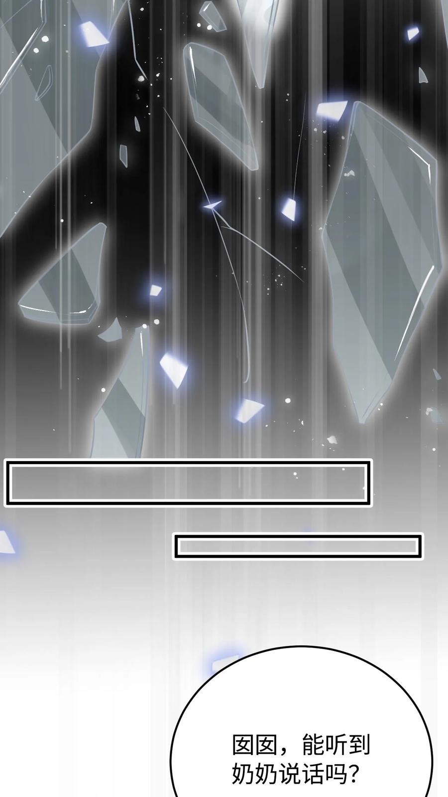 炙热沦陷！ - 第1话 重生 - 第41张图