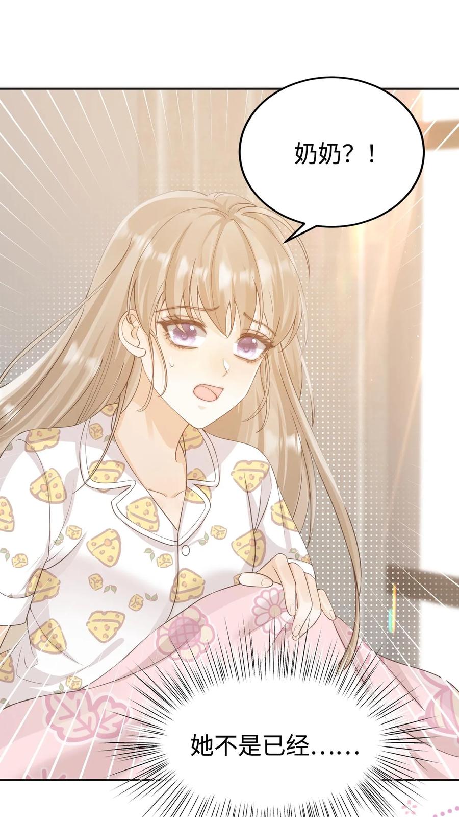 炙热沦陷！ - 第1话 重生 - 第44张图