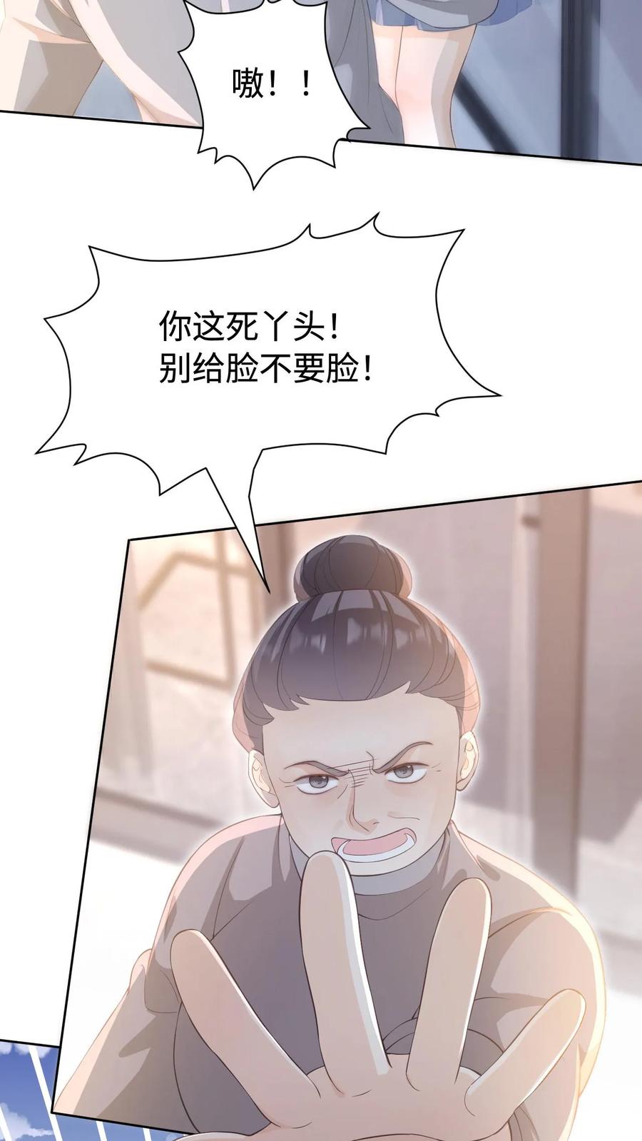 炙热沦陷！ - 第1话 重生 - 第5张图