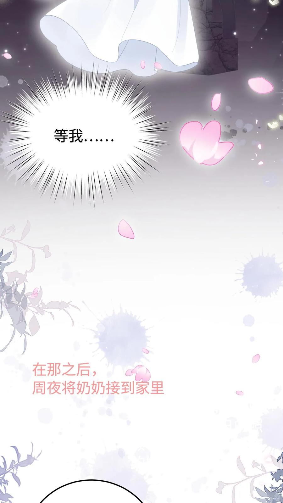 炙热沦陷！ - 第1话 重生 - 第26张图