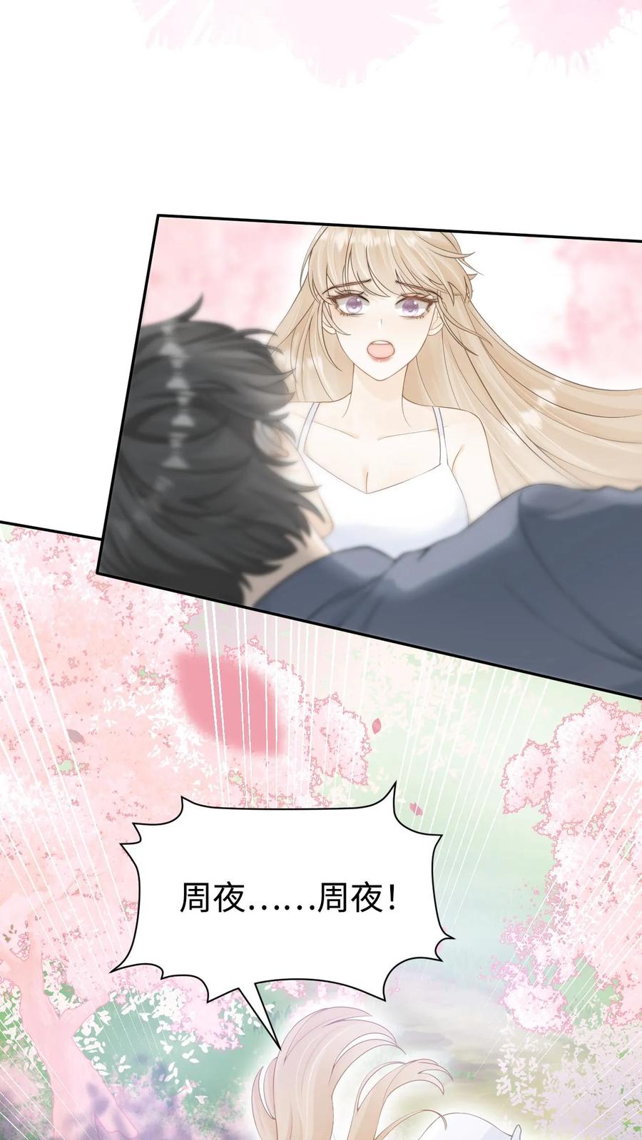 炙热沦陷！ - 第1话 重生 - 第38张图