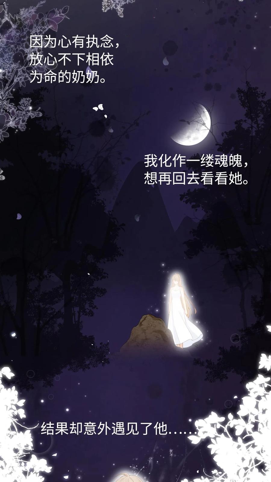 炙热沦陷！ - 第1话 重生 - 第12张图