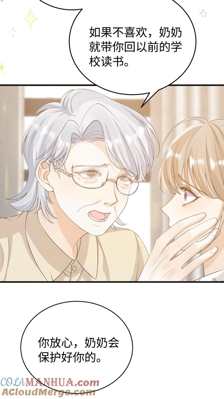 炙热沦陷！ - 第1话 重生 - 第46张图