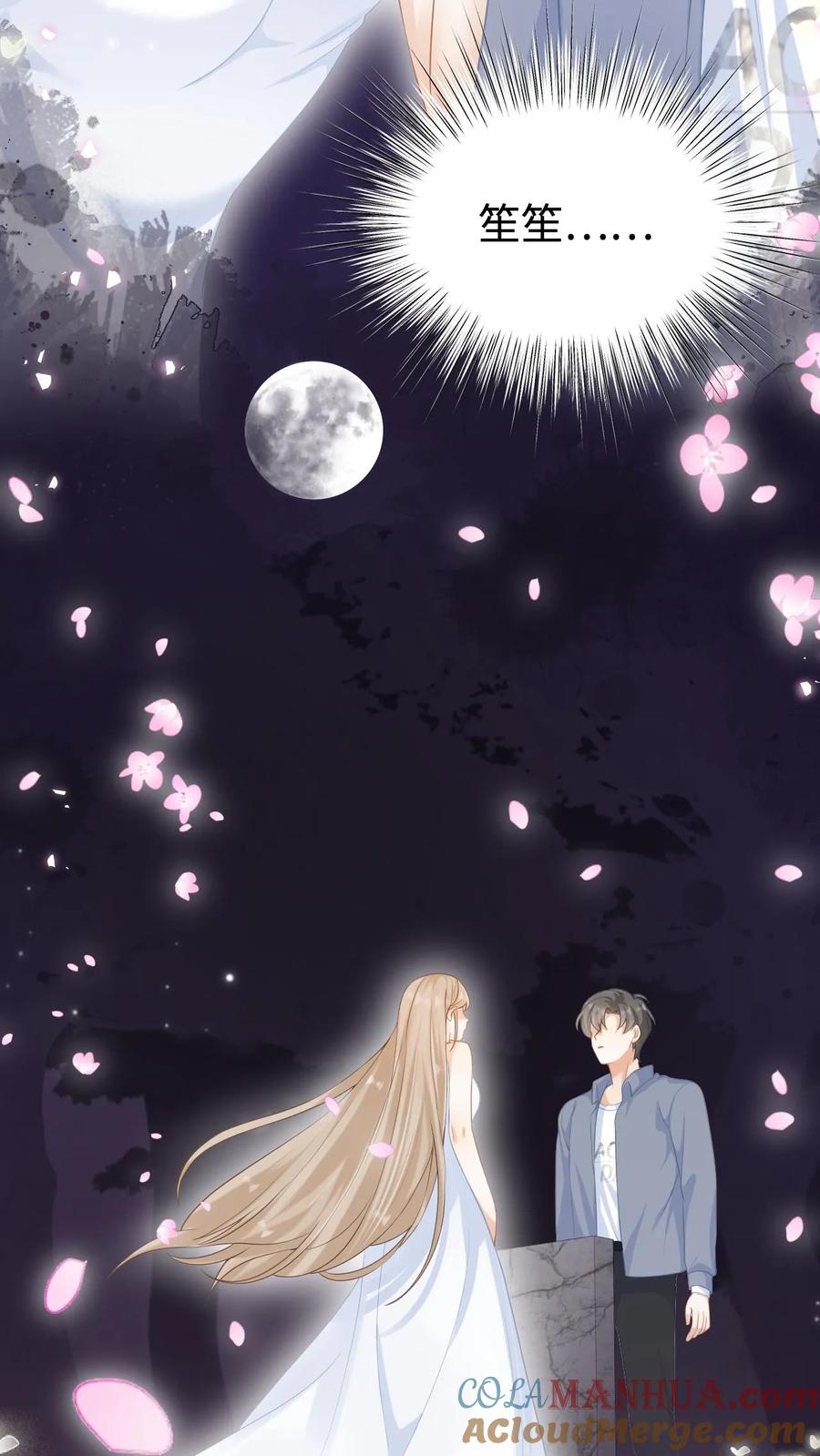 炙热沦陷！ - 第1话 重生 - 第25张图