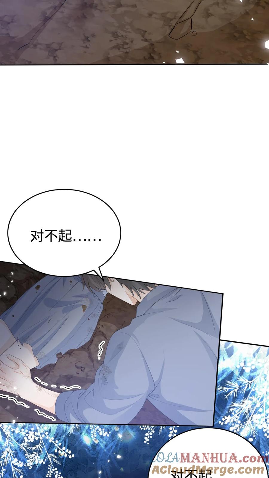 炙热沦陷！ - 第1话 重生 - 第16张图