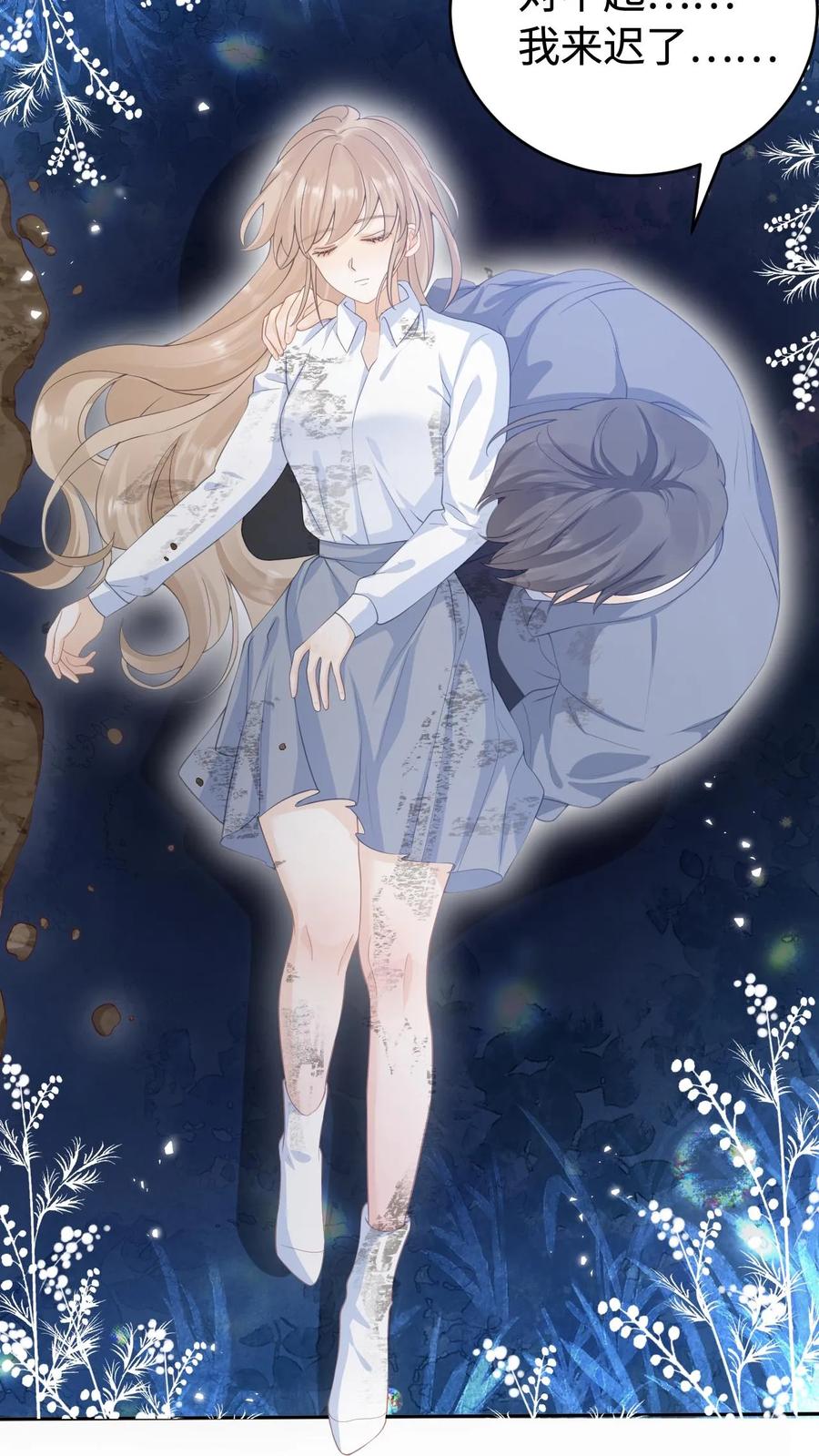 炙热沦陷！ - 第1话 重生 - 第17张图