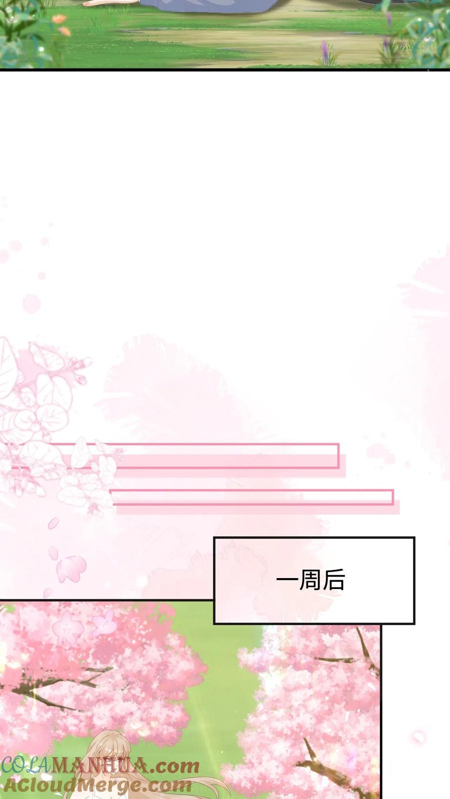 炙热沦陷！ - 第1话 重生 - 第31张图