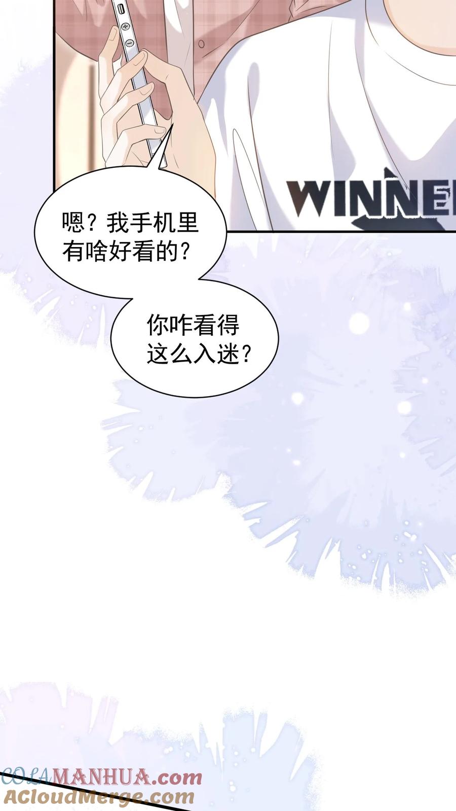 炙热沦陷！ - 第19话 变辣妹 - 第17张图