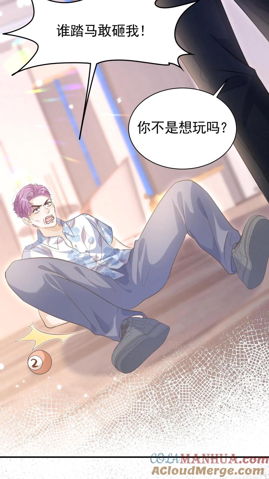 炙热沦陷！ - 第19话 变辣妹 - 第37张图