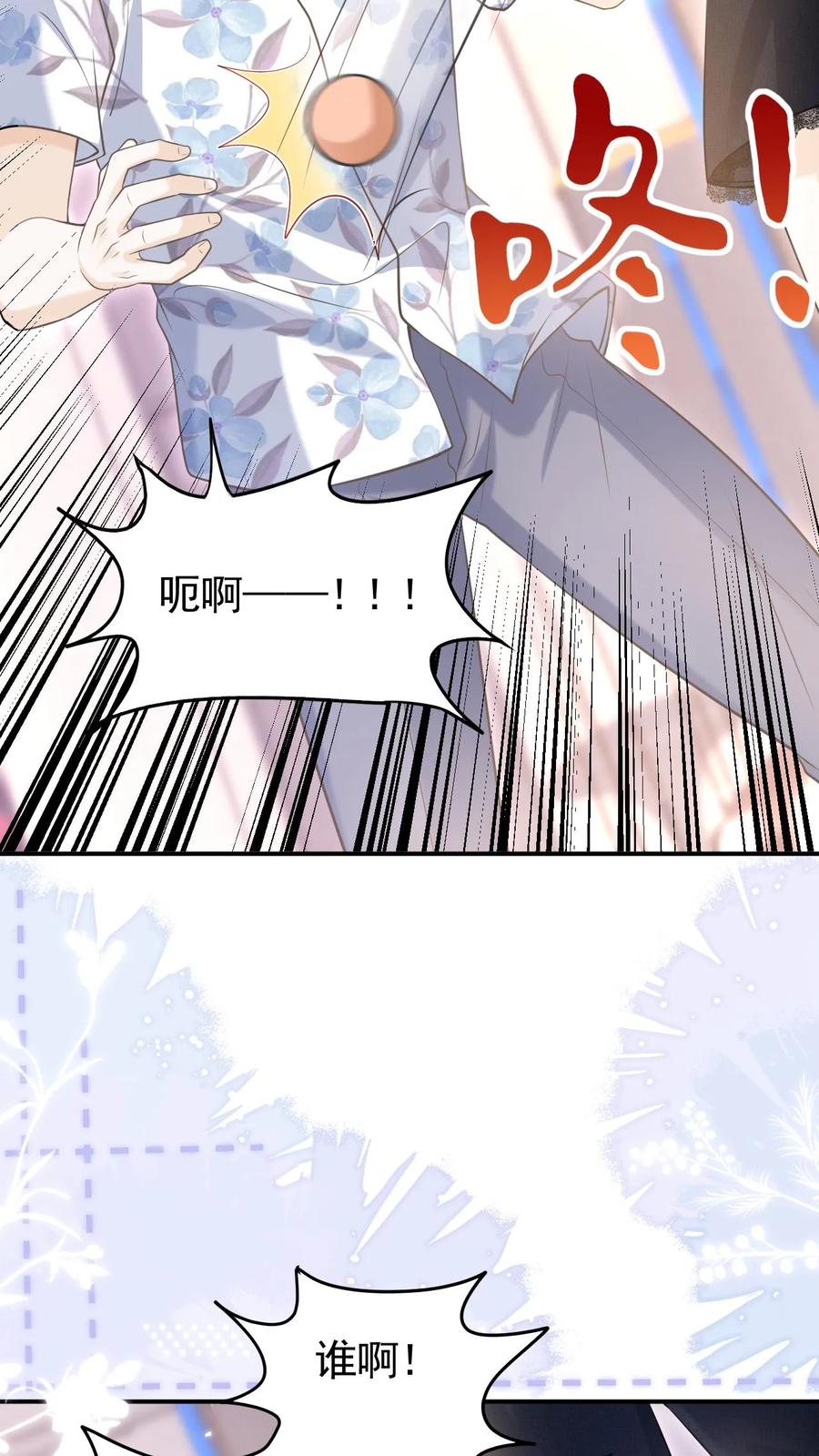 炙热沦陷！ - 第19话 变辣妹 - 第36张图