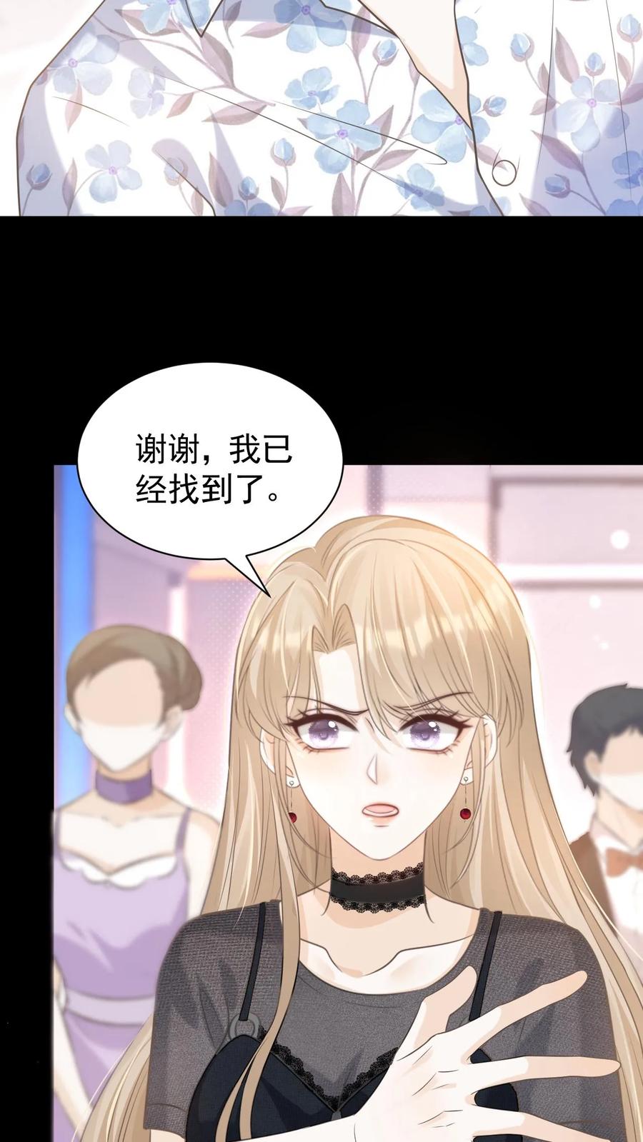 炙热沦陷！ - 第19话 变辣妹 - 第28张图