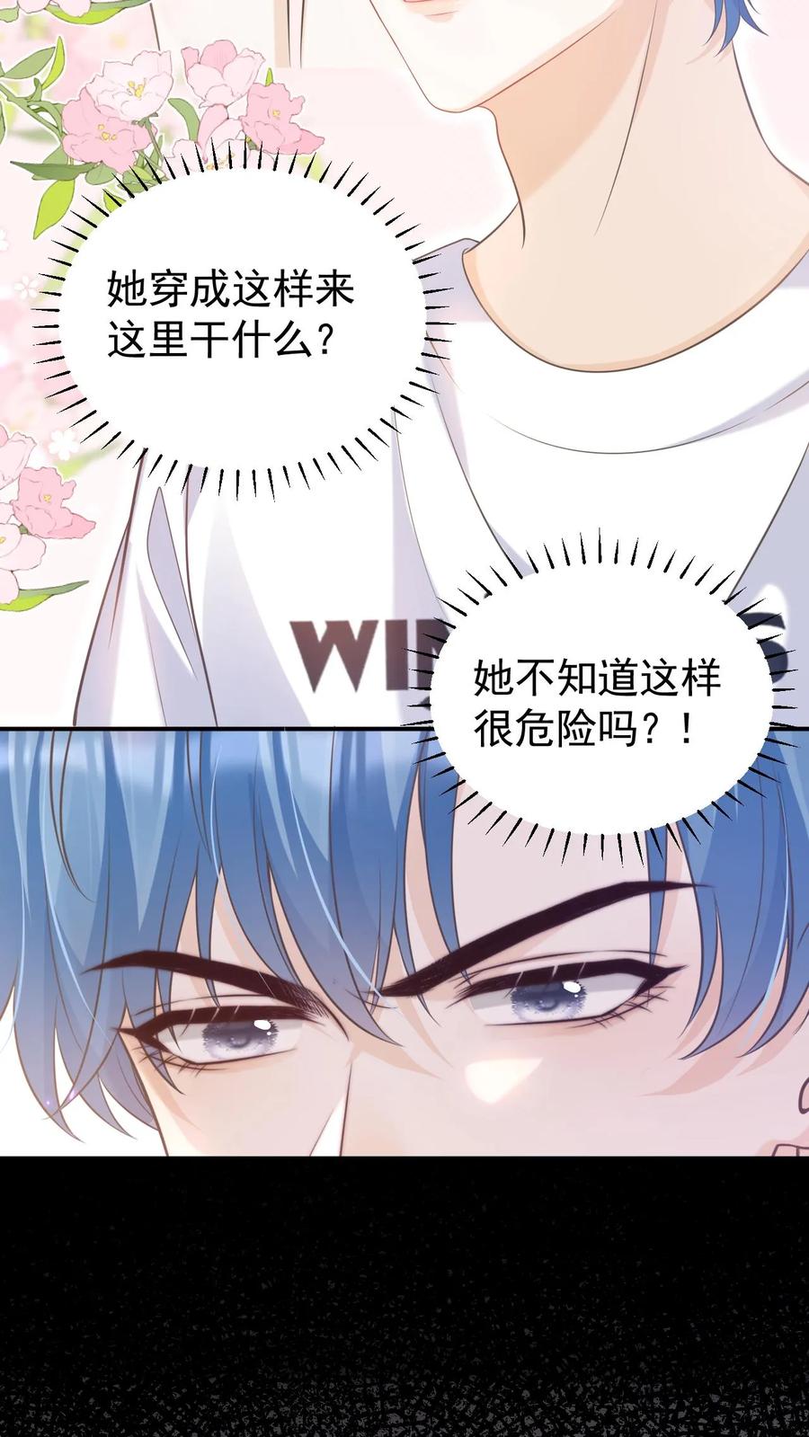 炙热沦陷！ - 第19话 变辣妹 - 第22张图