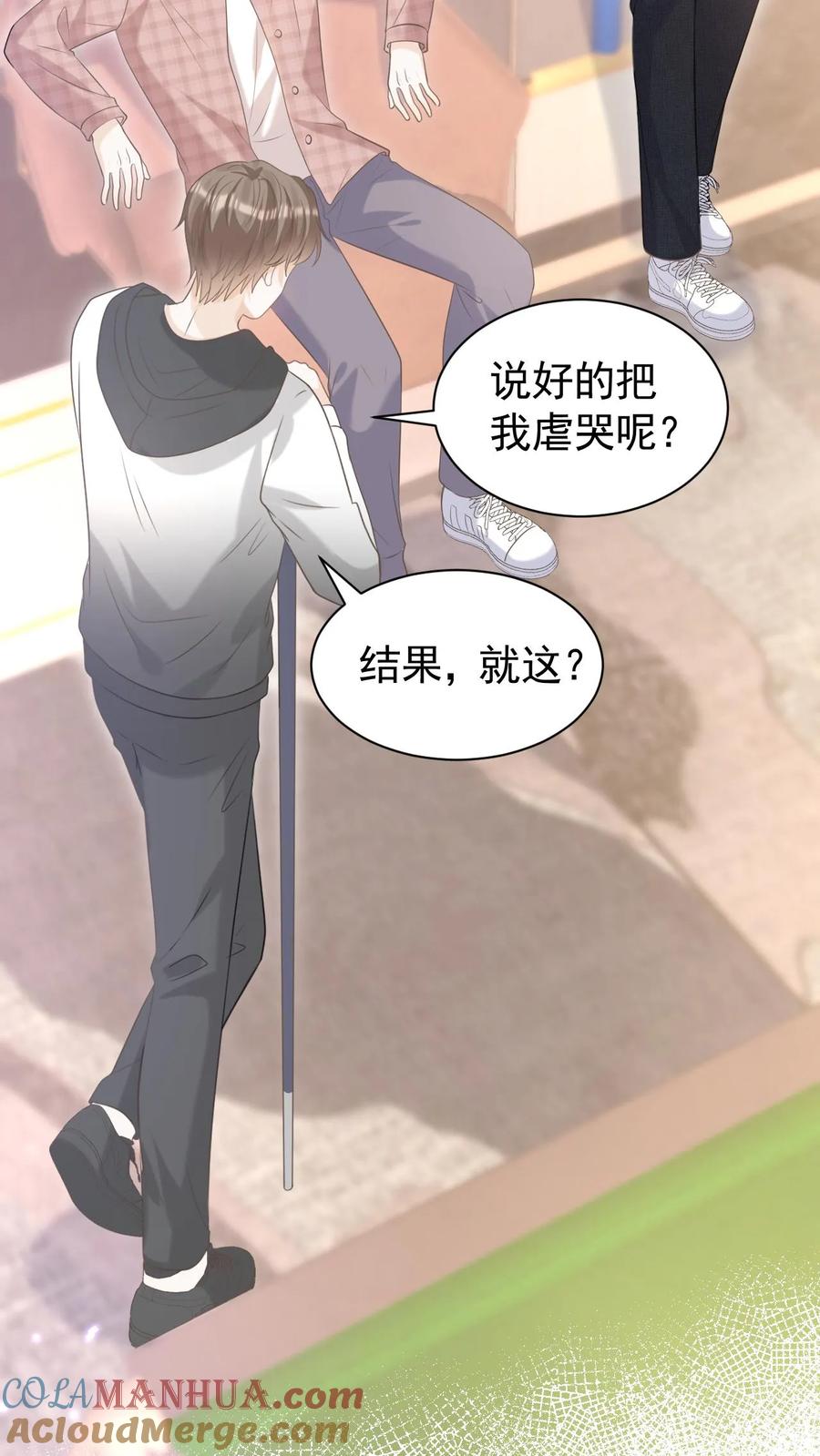 炙热沦陷！ - 第19话 变辣妹 - 第15张图