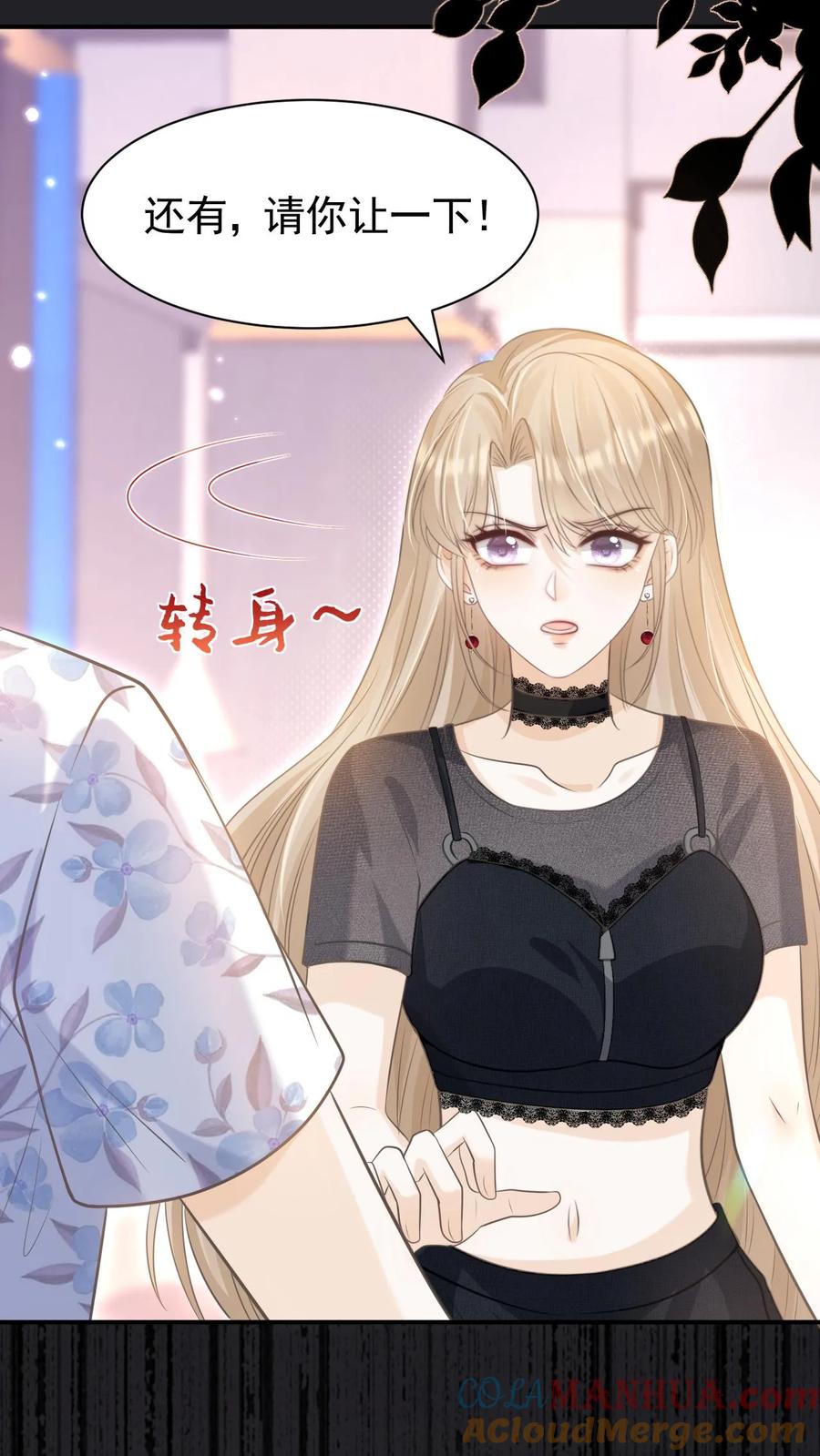 炙热沦陷！ - 第19话 变辣妹 - 第31张图