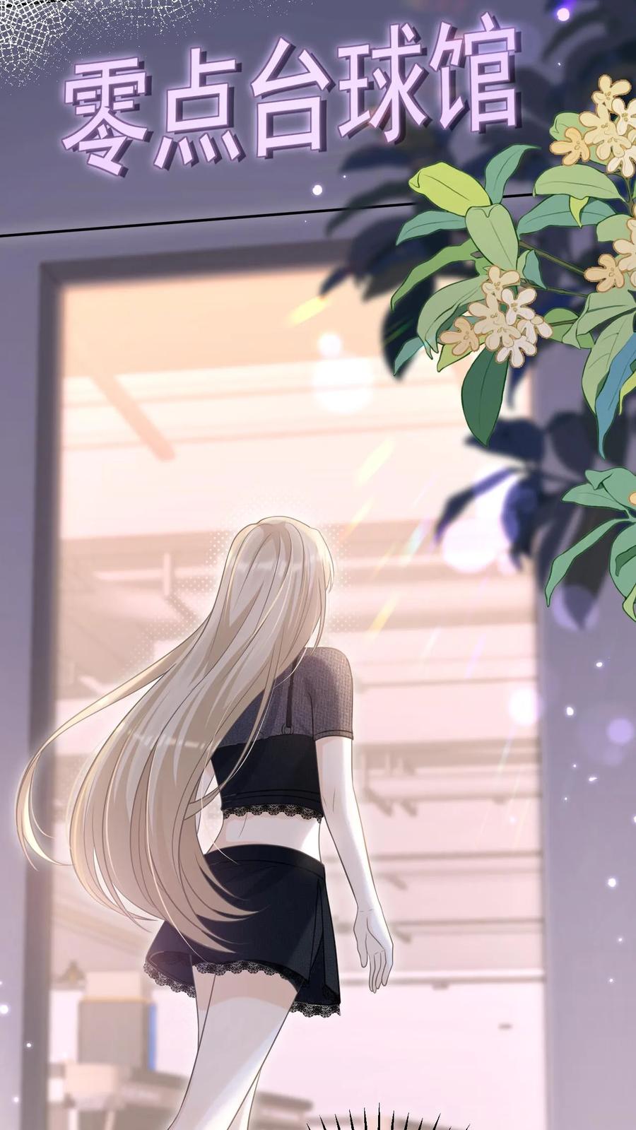 炙热沦陷！ - 第19话 变辣妹 - 第10张图