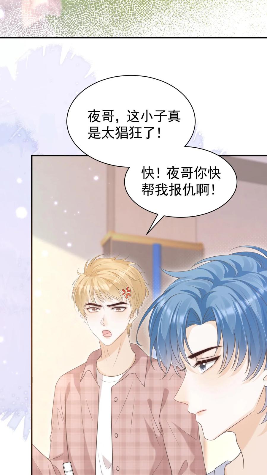 炙热沦陷！ - 第19话 变辣妹 - 第16张图