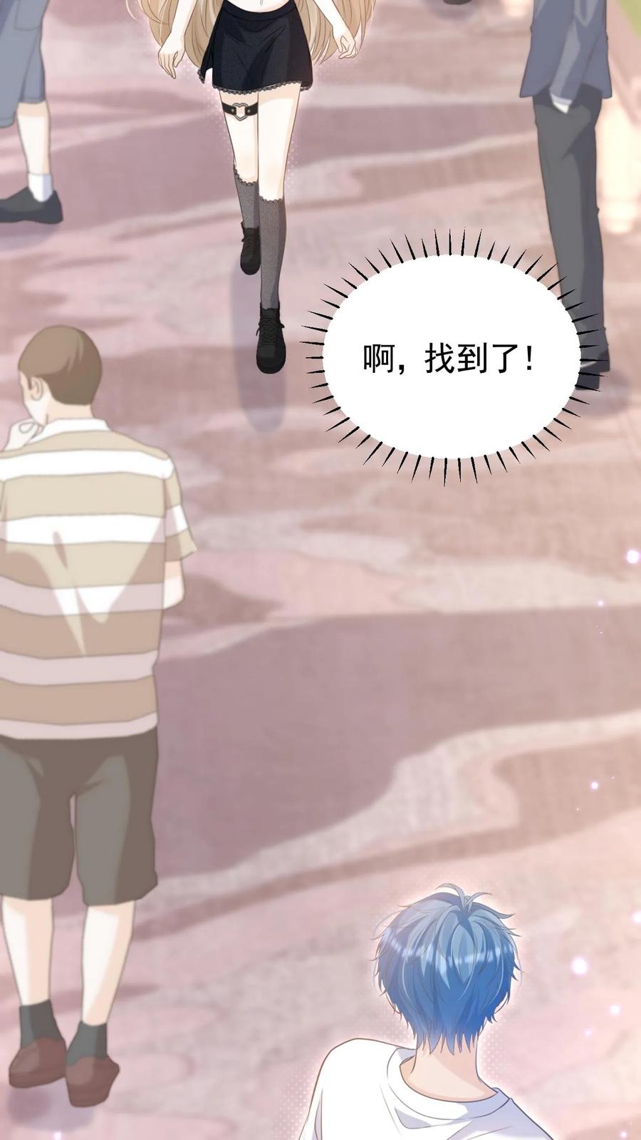 炙热沦陷！ - 第19话 变辣妹 - 第24张图