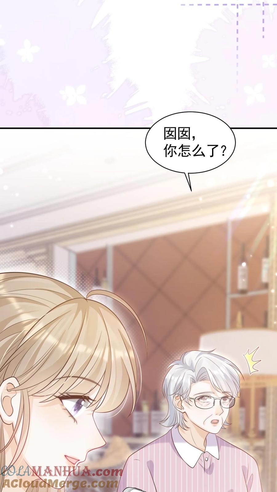 炙热沦陷！ - 第19话 变辣妹 - 第7张图