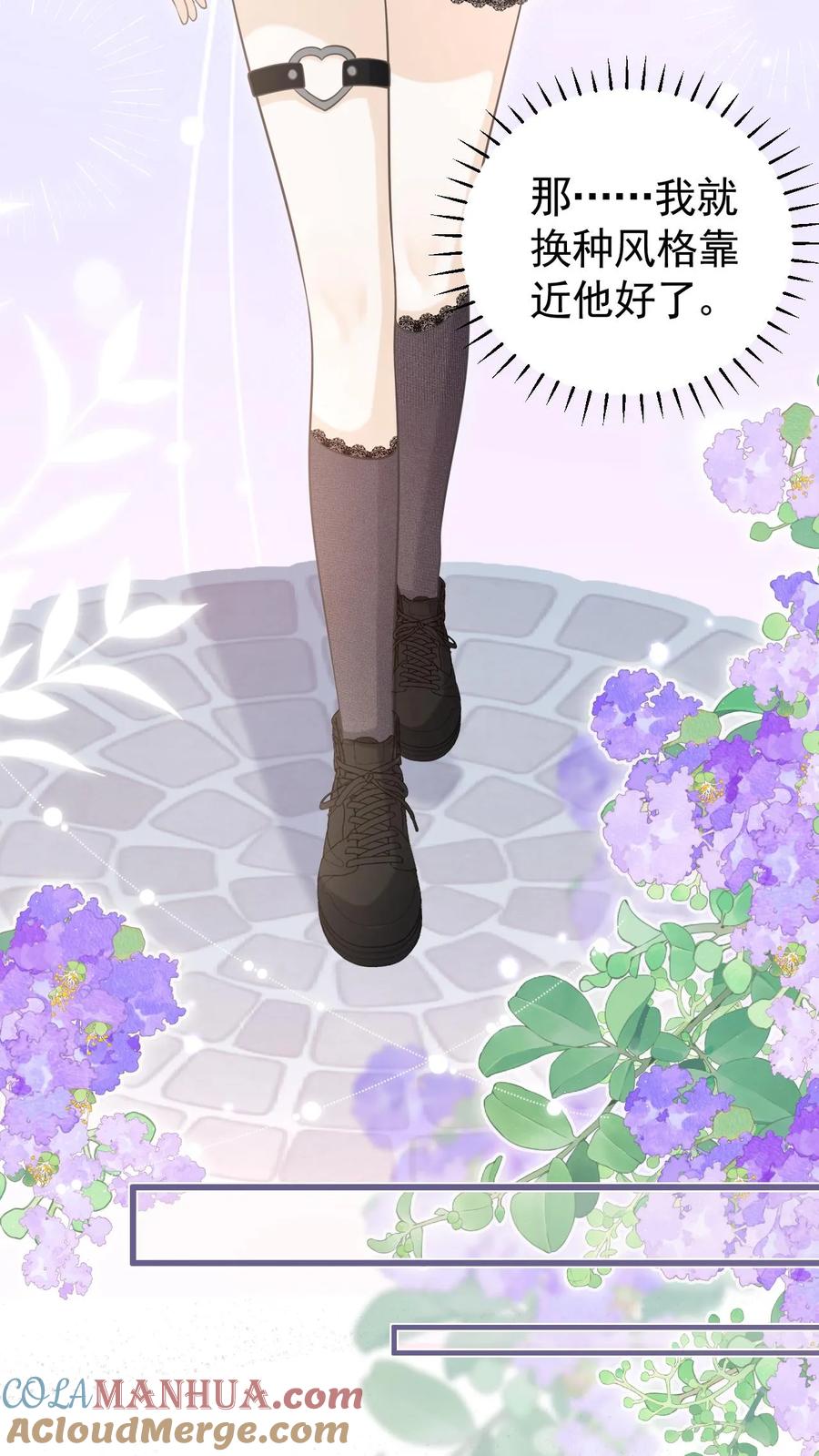 炙热沦陷！ - 第19话 变辣妹 - 第13张图