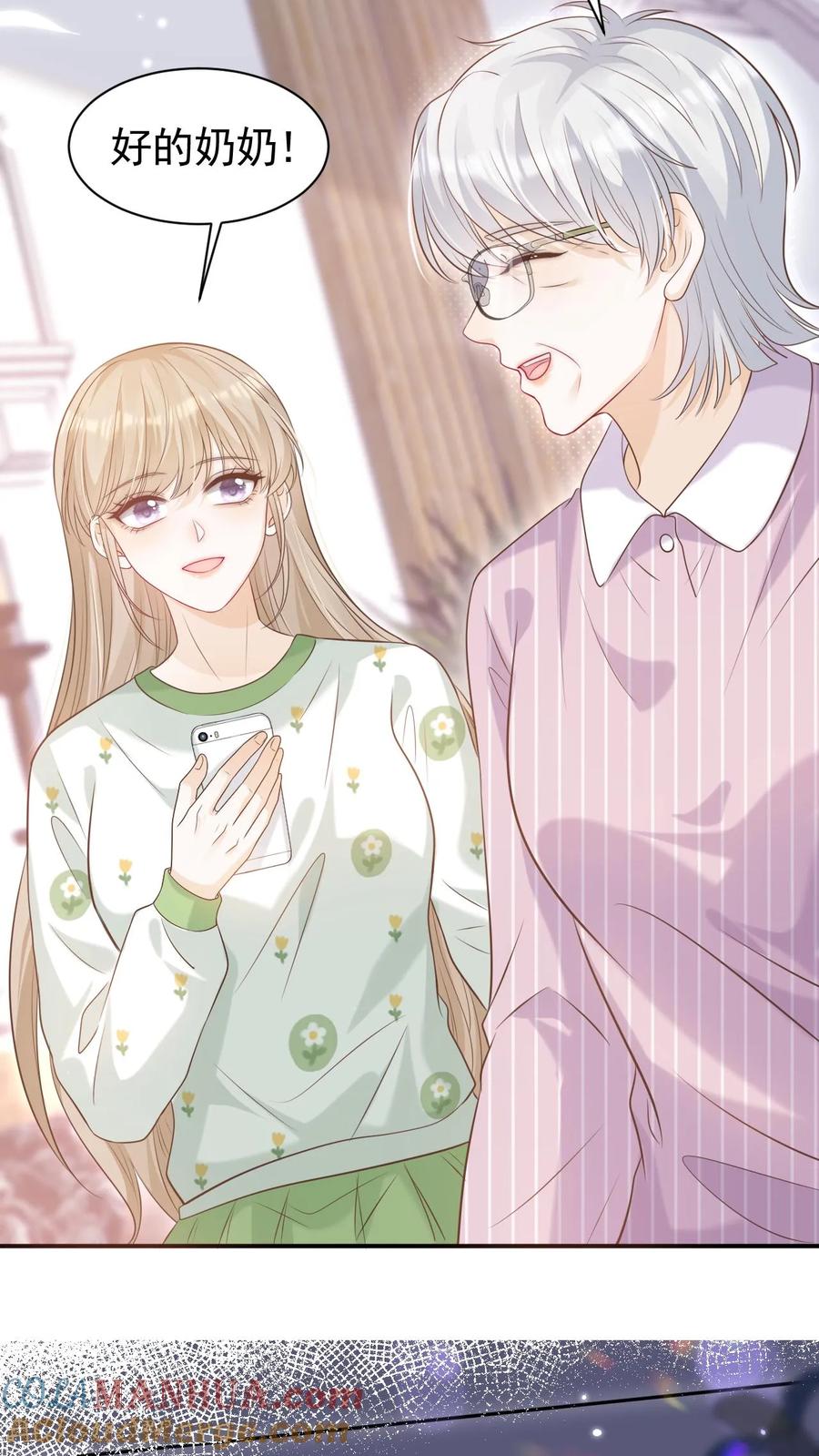 炙热沦陷！ - 第19话 变辣妹 - 第9张图