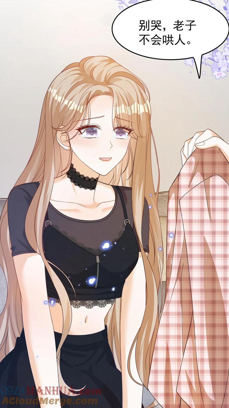 炙热沦陷！ - 第20话 别怕，有我在 - 第23张图