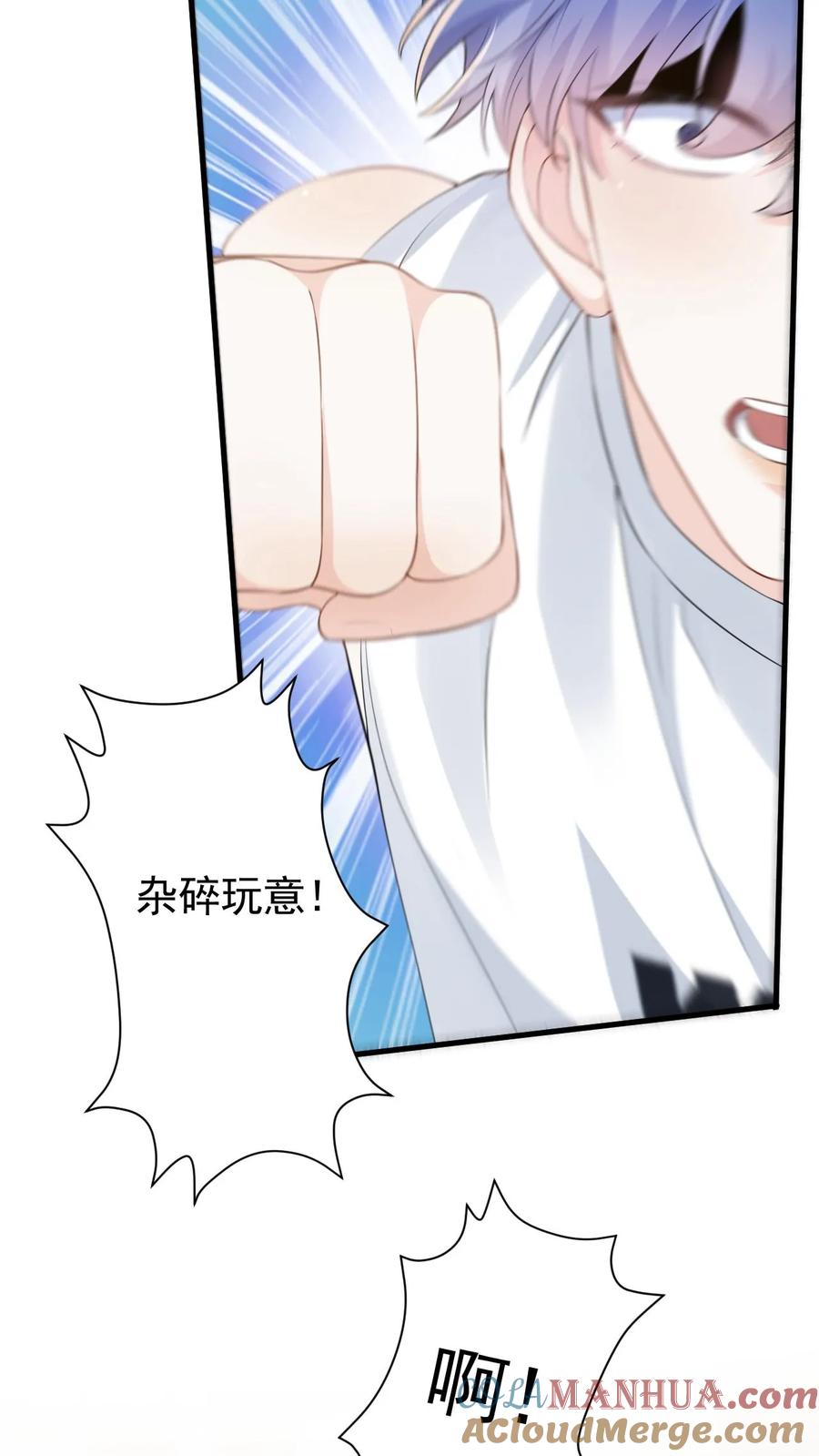 炙热沦陷！ - 第20话 别怕，有我在 - 第11张图