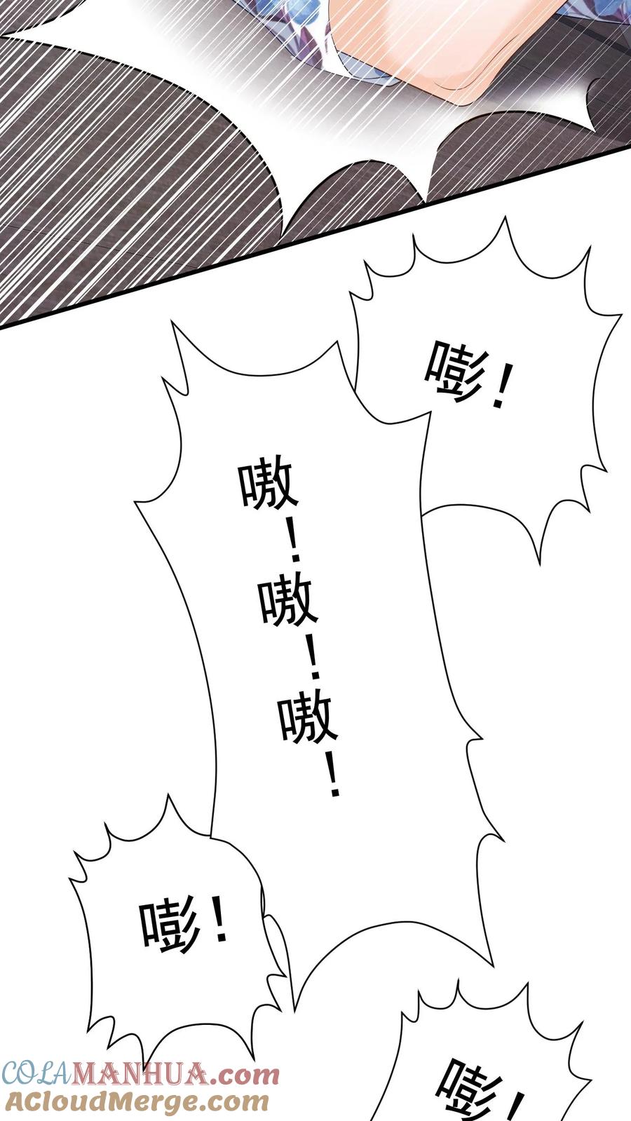 炙热沦陷！ - 第20话 别怕，有我在 - 第9张图