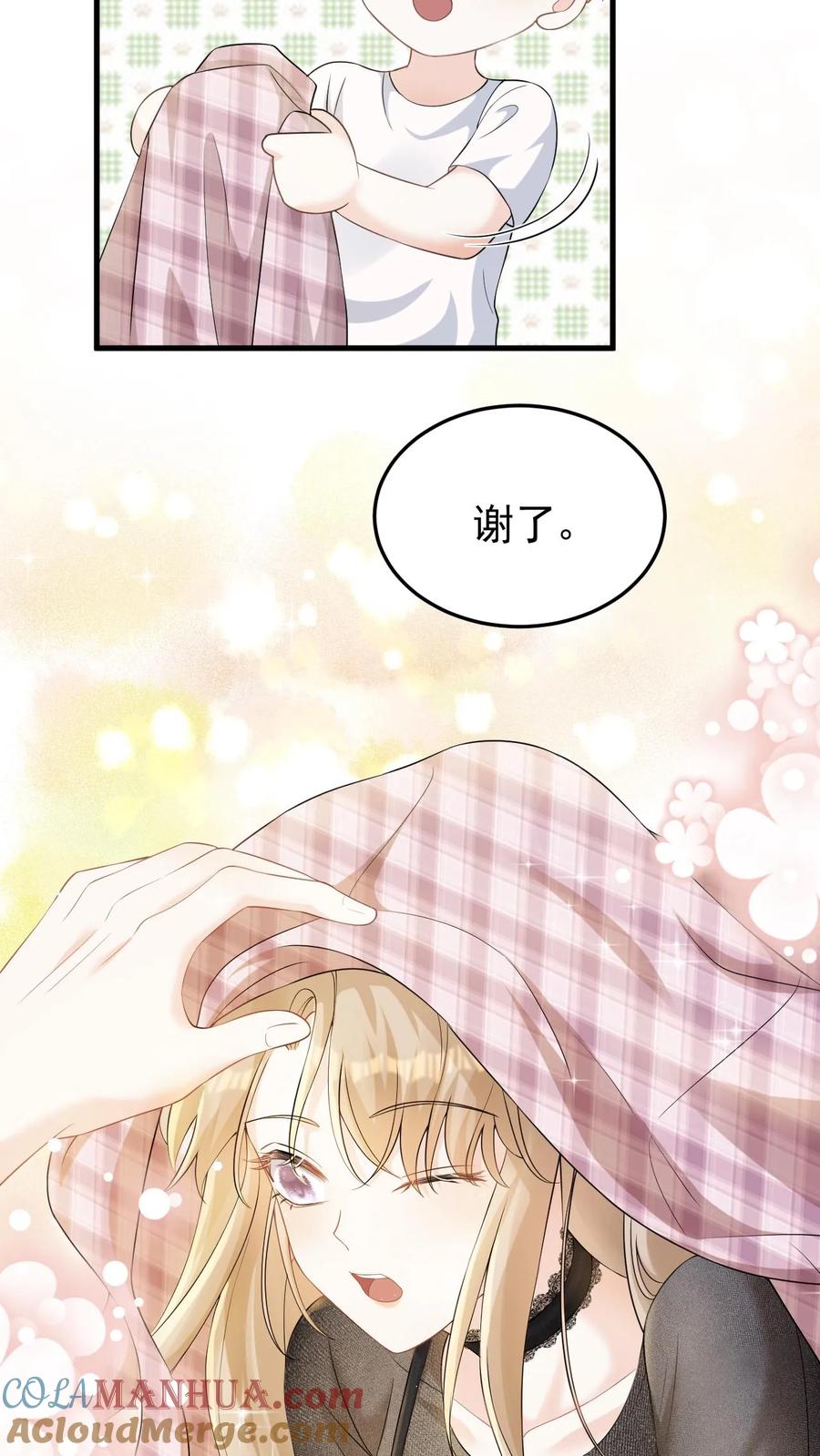 炙热沦陷！ - 第20话 别怕，有我在 - 第17张图