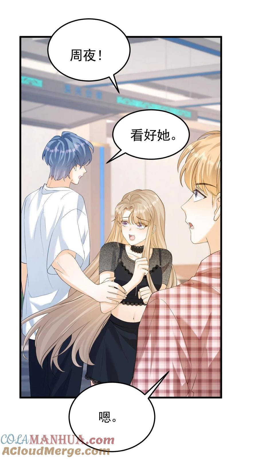 炙热沦陷！ - 第20话 别怕，有我在 - 第5张图