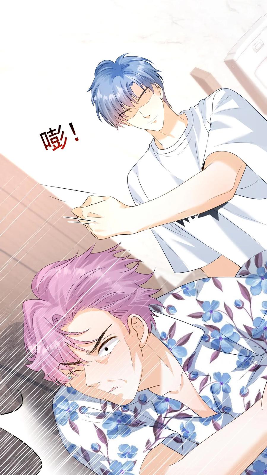 炙热沦陷！ - 第20话 别怕，有我在 - 第8张图