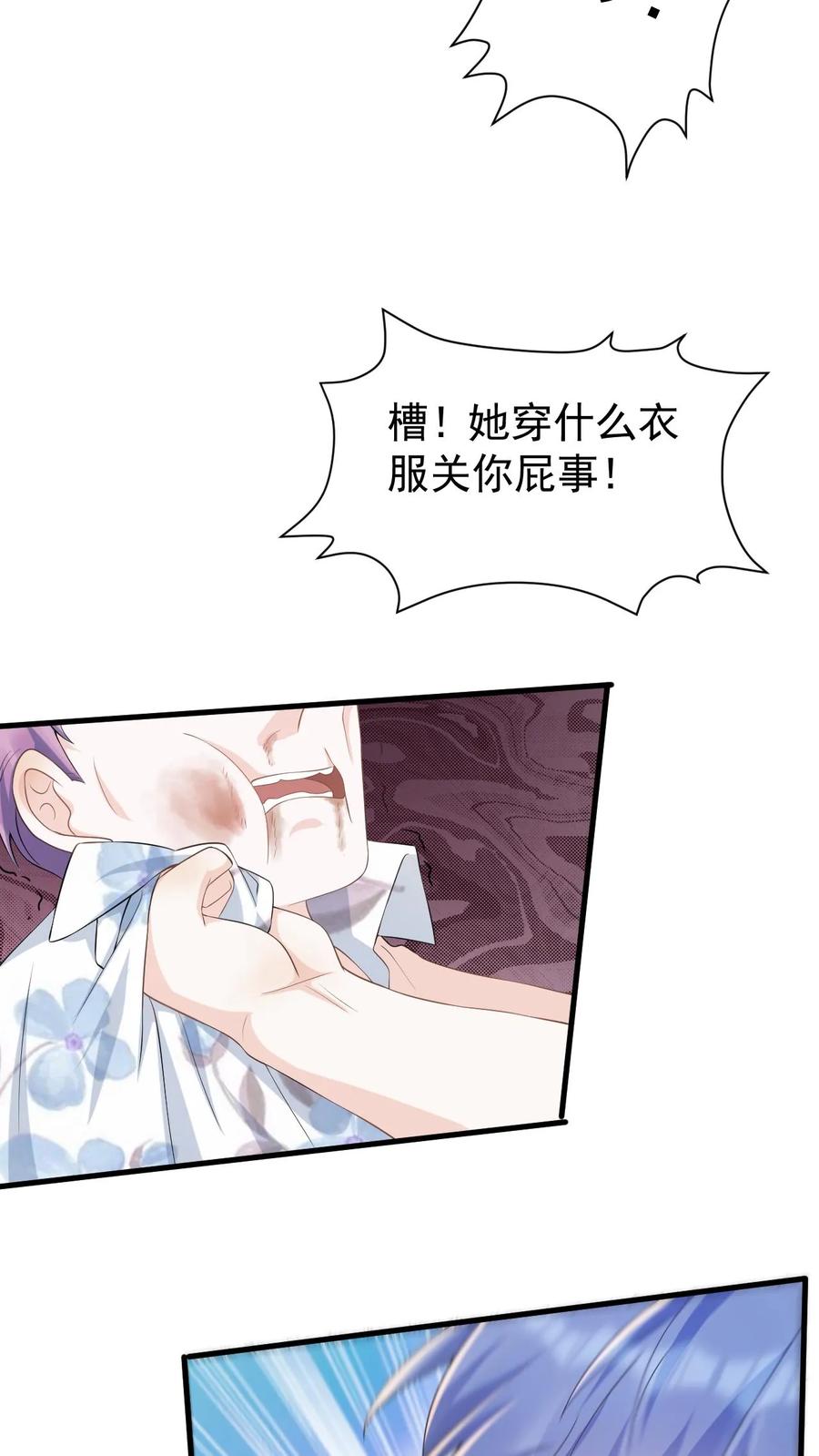 炙热沦陷！ - 第20话 别怕，有我在 - 第10张图