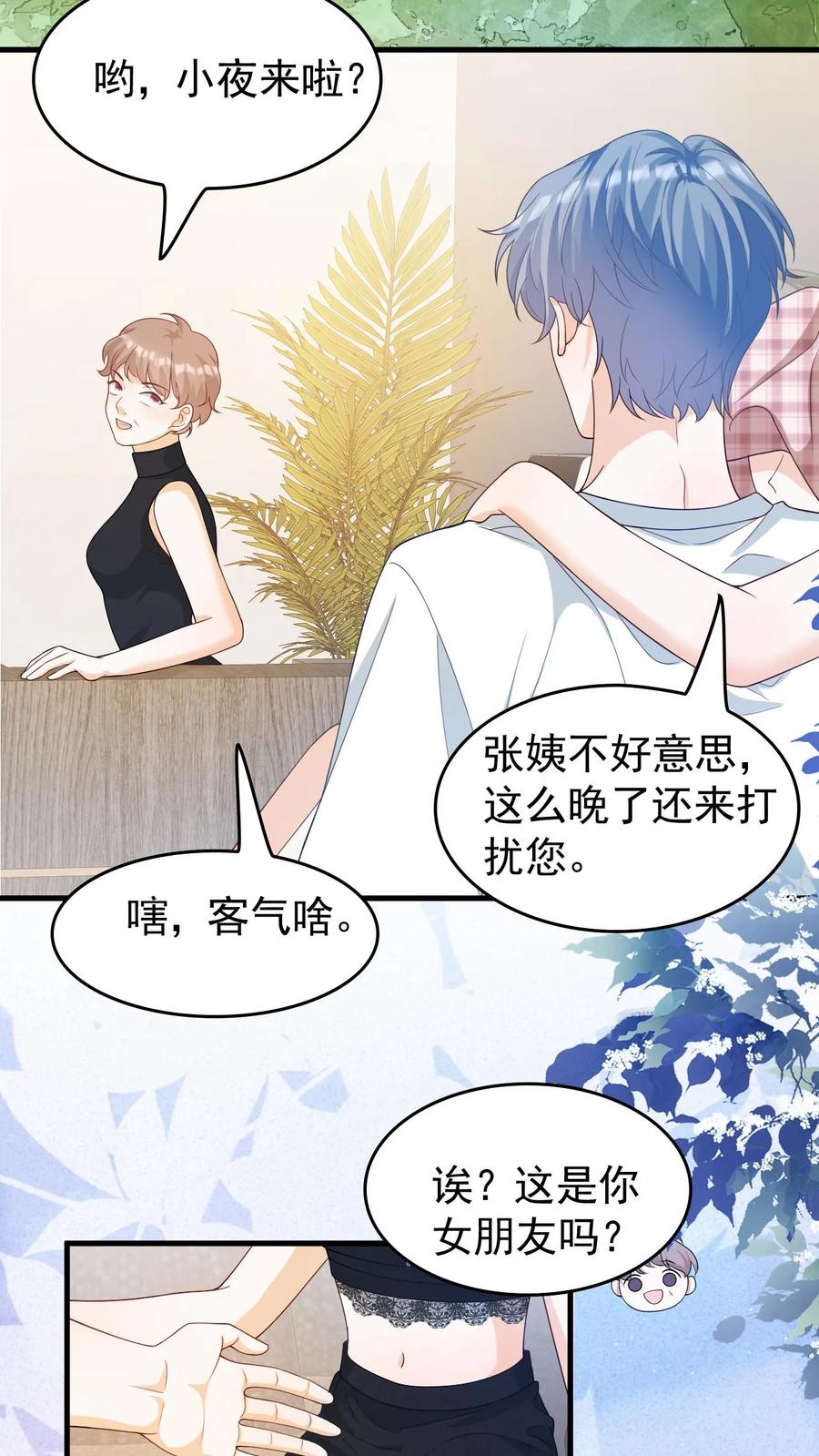 炙热沦陷！ - 第20话 别怕，有我在 - 第20张图