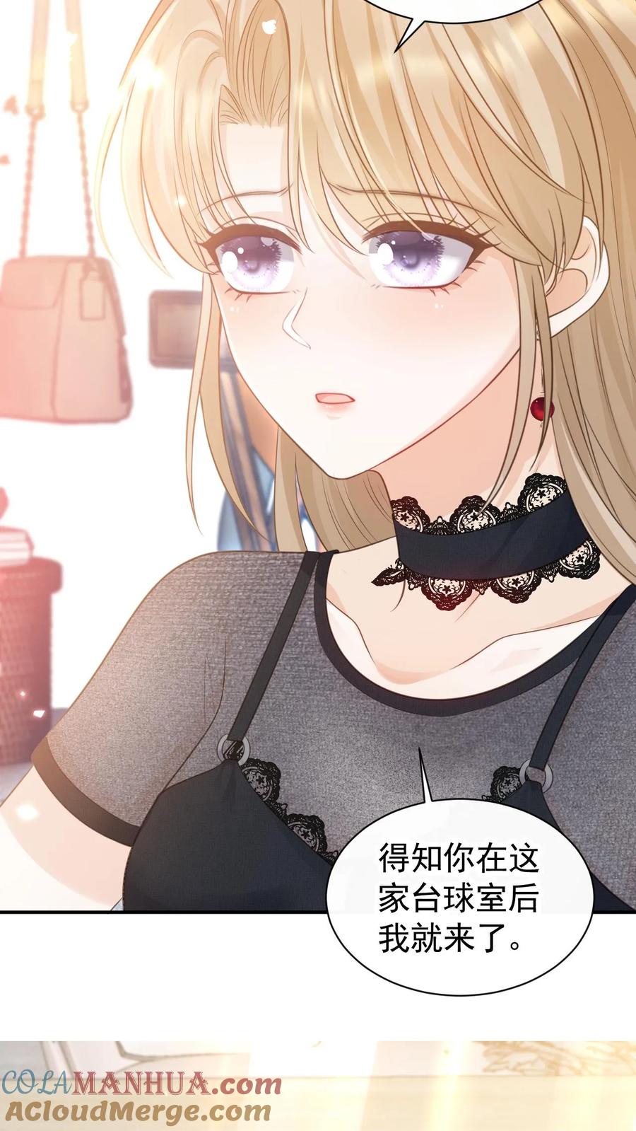 炙热沦陷！ - 第21话 周夜不会让笙歌变得不幸 - 第9张图