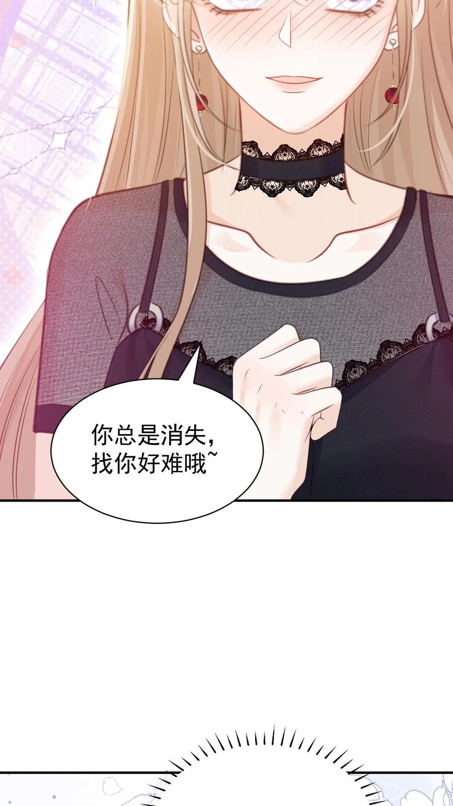 炙热沦陷！ - 第21话 周夜不会让笙歌变得不幸 - 第12张图