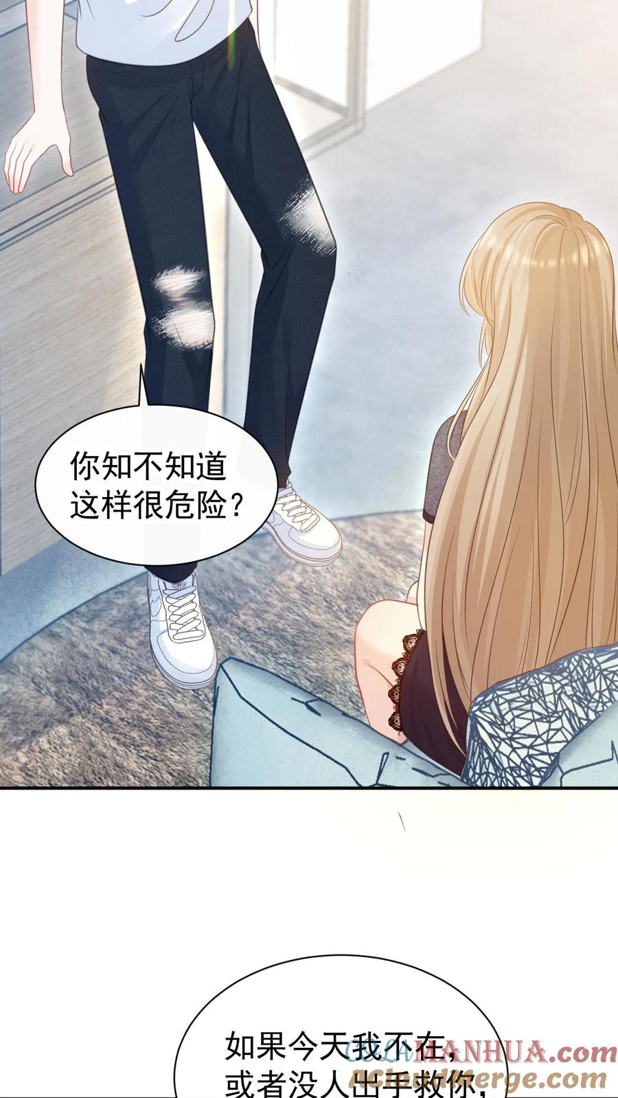 炙热沦陷！ - 第21话 周夜不会让笙歌变得不幸 - 第3张图