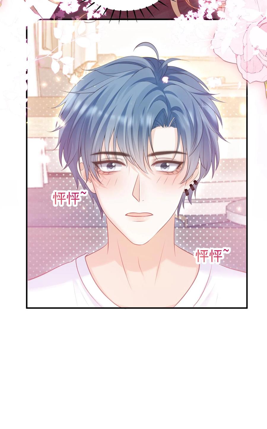 炙热沦陷！ - 第21话 周夜不会让笙歌变得不幸 - 第30张图