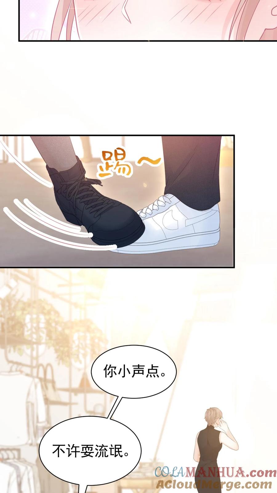 炙热沦陷！ - 第21话 周夜不会让笙歌变得不幸 - 第21张图