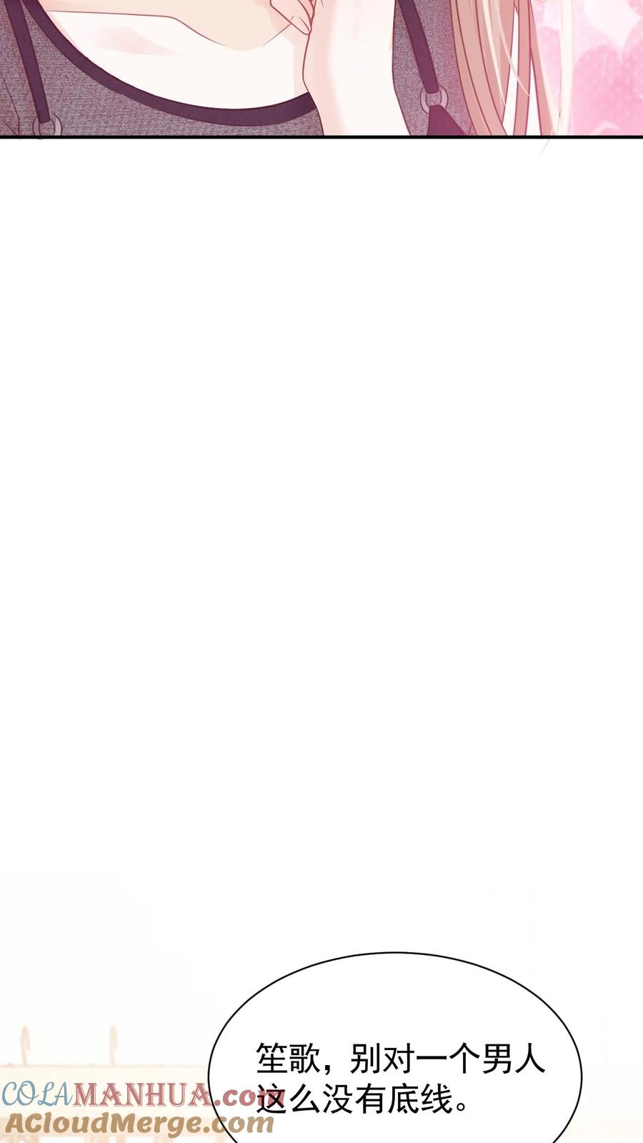 炙热沦陷！ - 第21话 周夜不会让笙歌变得不幸 - 第25张图