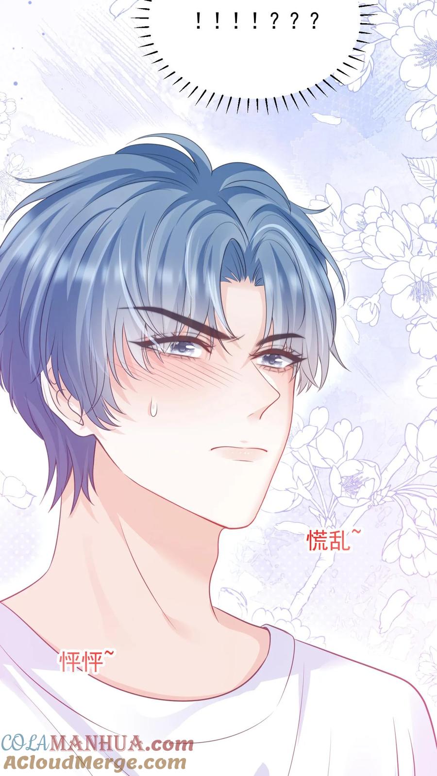 炙热沦陷！ - 第21话 周夜不会让笙歌变得不幸 - 第13张图