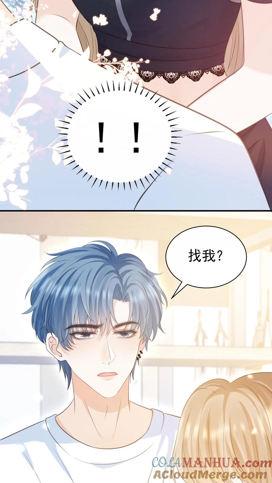 炙热沦陷！ - 第21话 周夜不会让笙歌变得不幸 - 第7张图