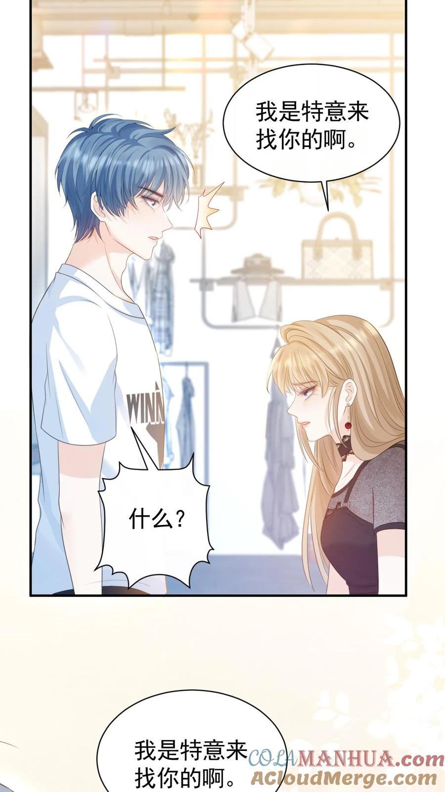 炙热沦陷！ - 第21话 周夜不会让笙歌变得不幸 - 第5张图