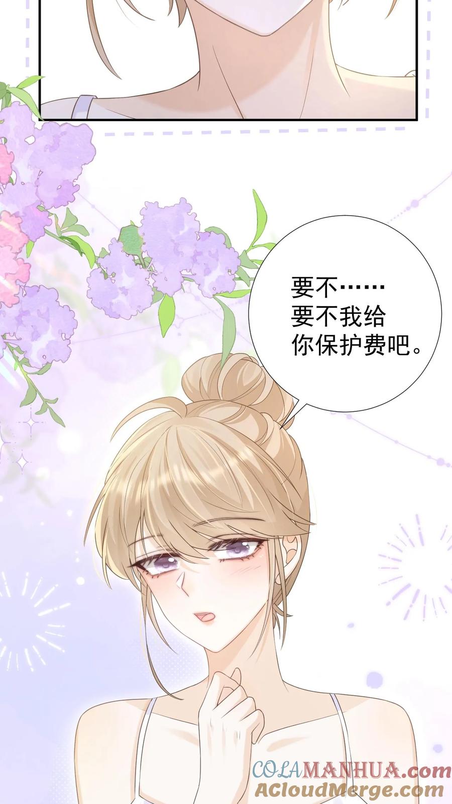 炙热沦陷！ - 第22话 昏暗的楼道 - 第27张图