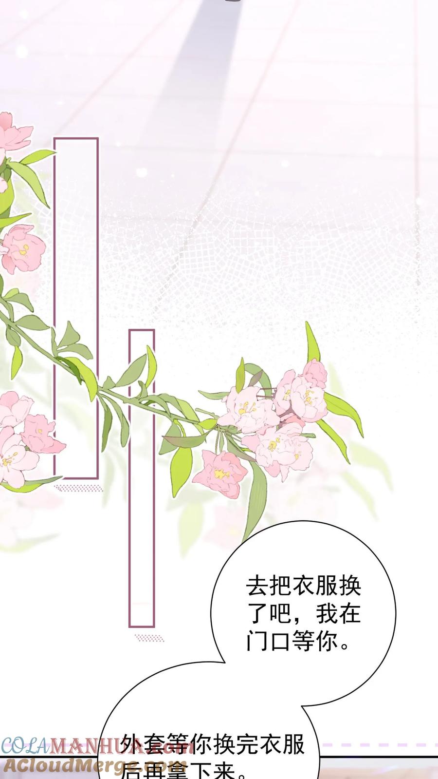 炙热沦陷！ - 第22话 昏暗的楼道 - 第9张图