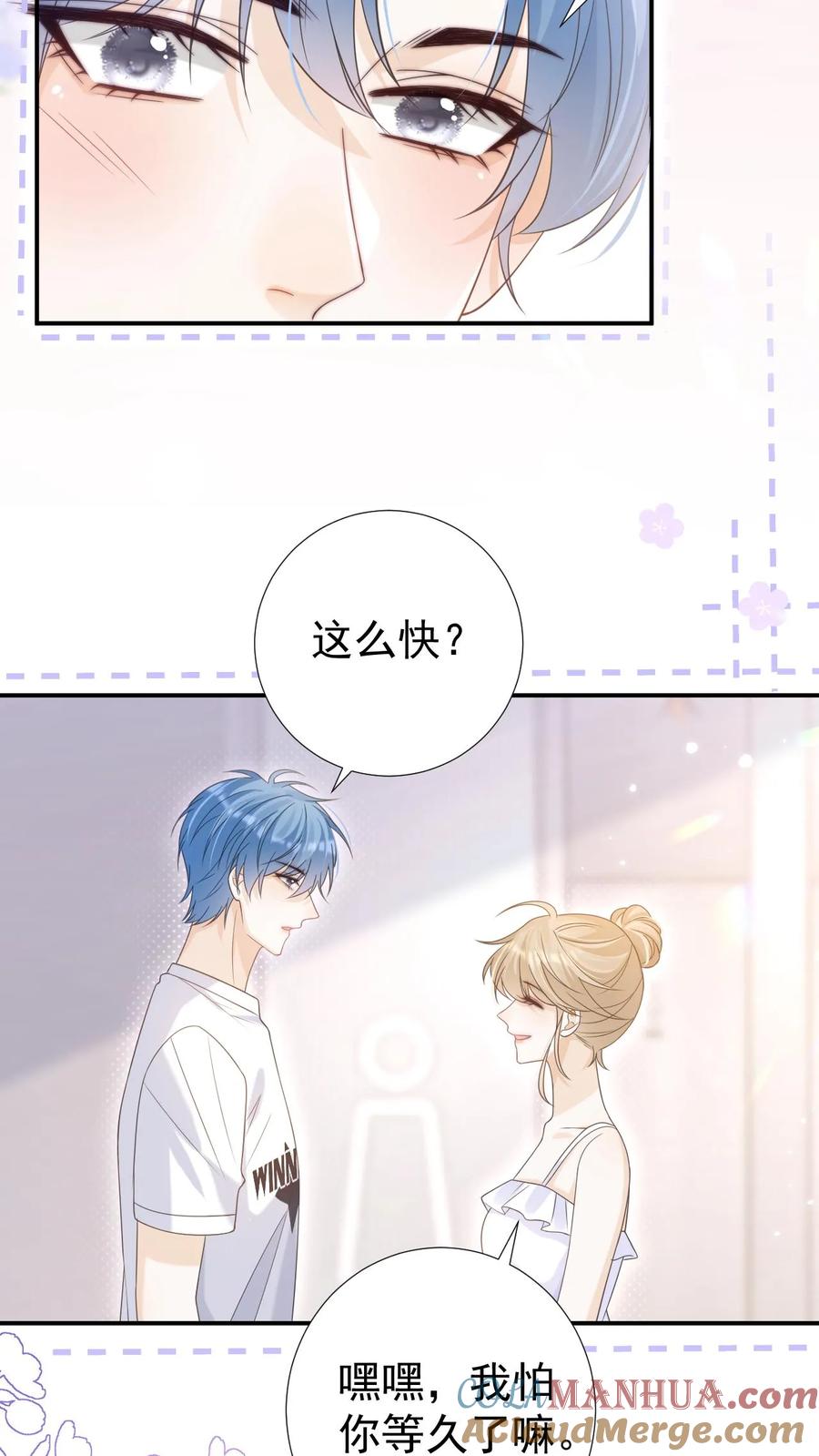 炙热沦陷！ - 第22话 昏暗的楼道 - 第17张图