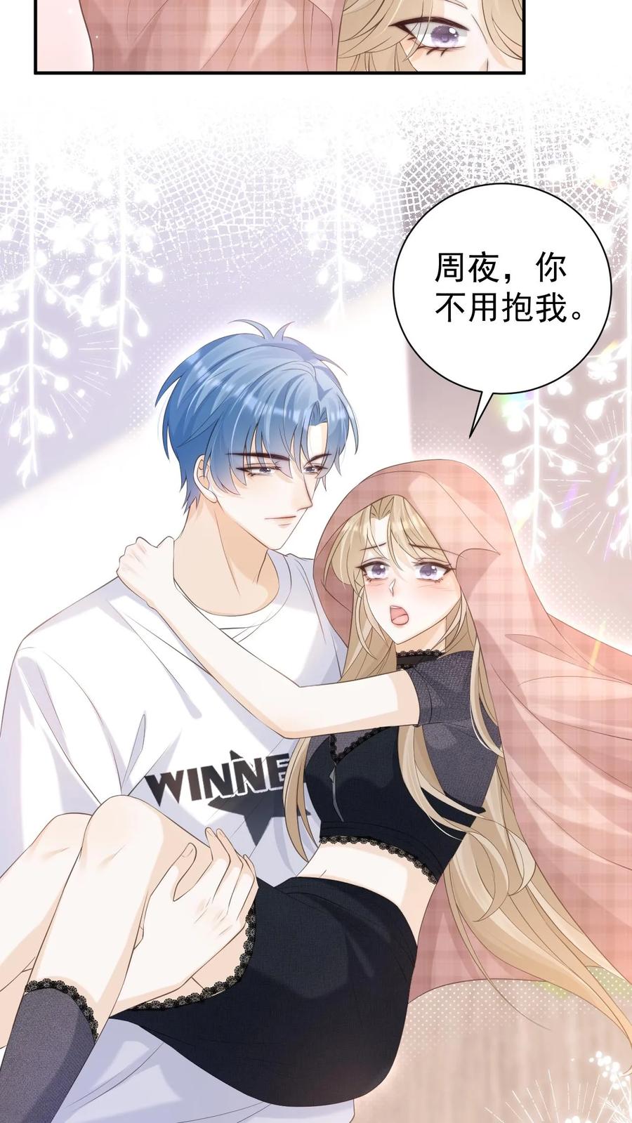 炙热沦陷！ - 第22话 昏暗的楼道 - 第6张图