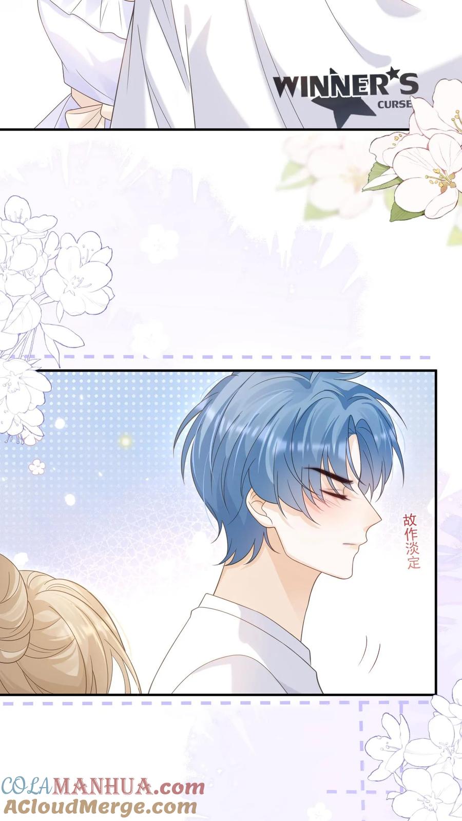 炙热沦陷！ - 第22话 昏暗的楼道 - 第21张图