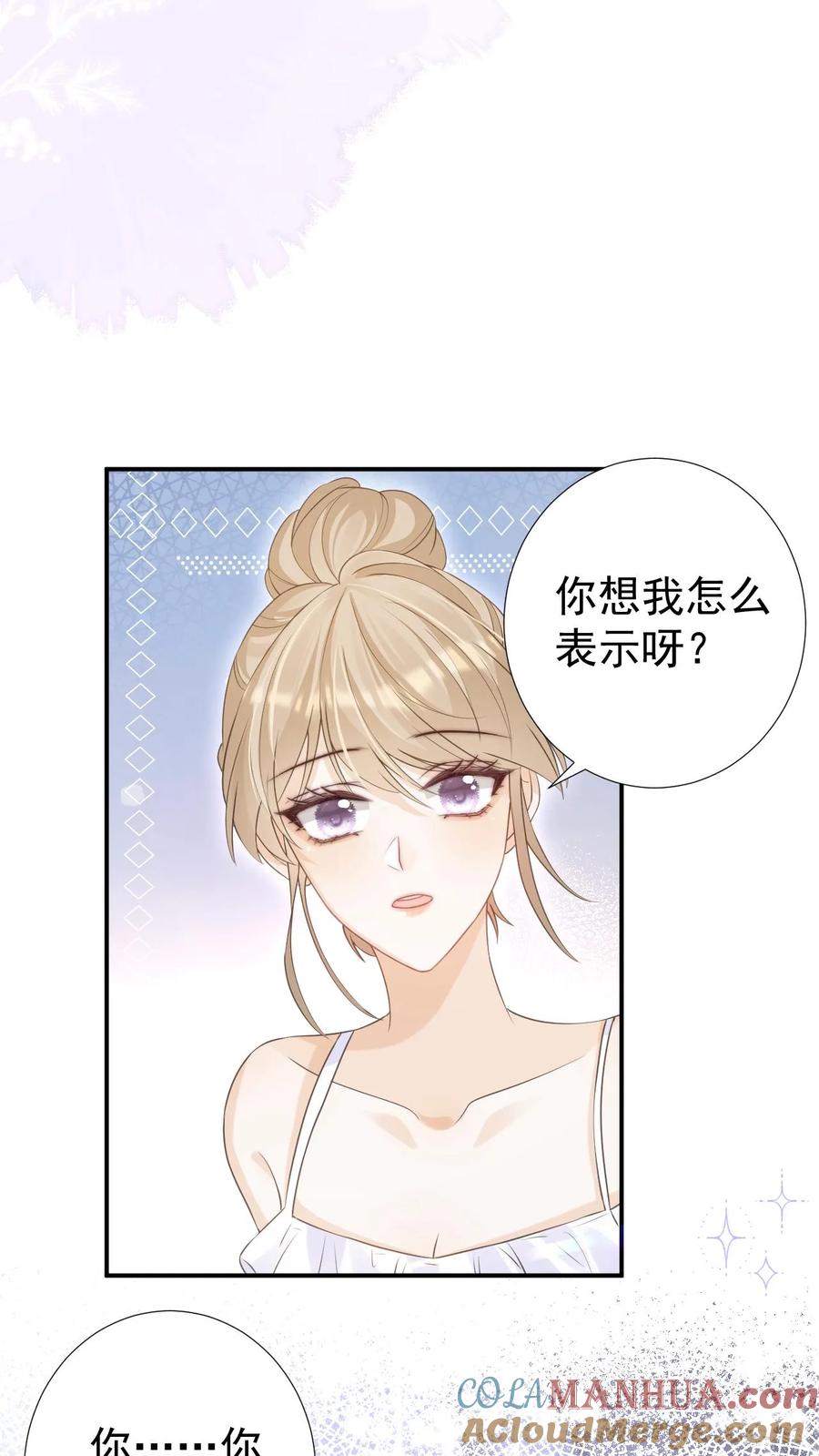 炙热沦陷！ - 第22话 昏暗的楼道 - 第23张图